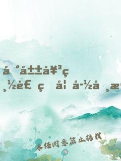冰山女總裁的妖孽司機(jī)